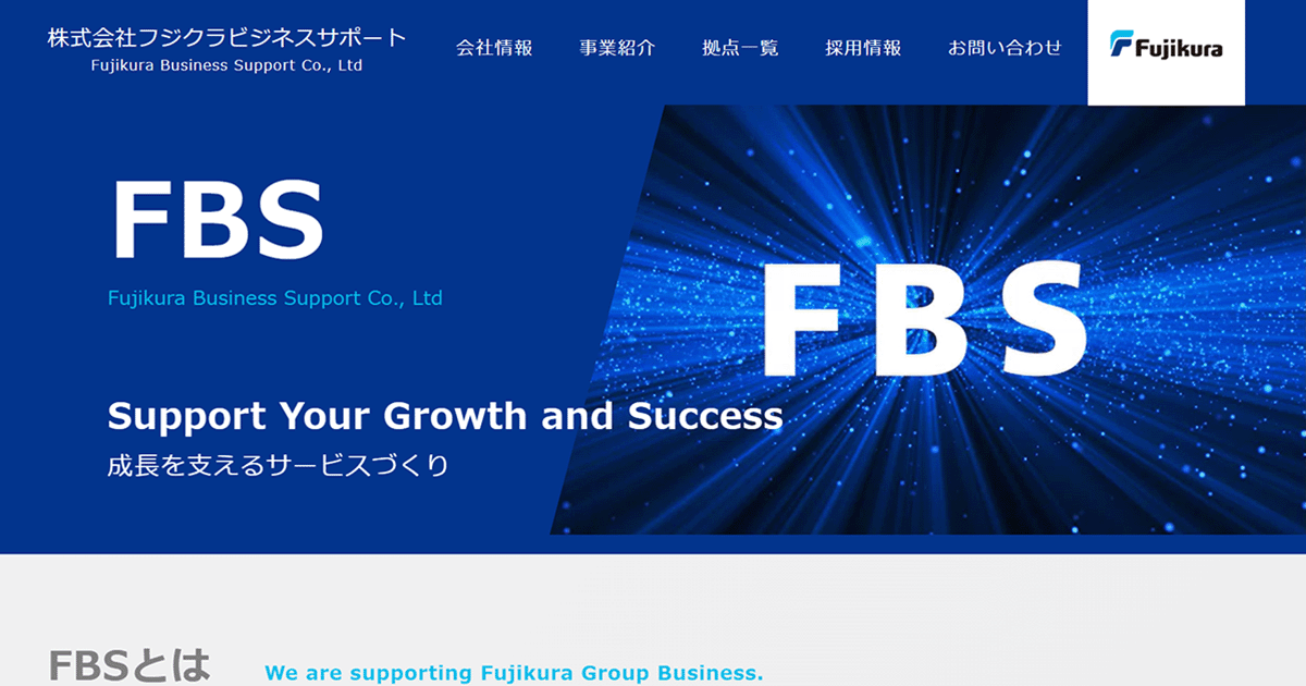 お問合せ専用ページ お問い合わせ|フジクラビジネスサポート